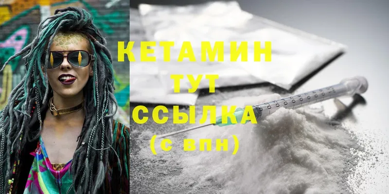 ссылка на мегу ссылки  наркотики  Мышкин  КЕТАМИН ketamine 