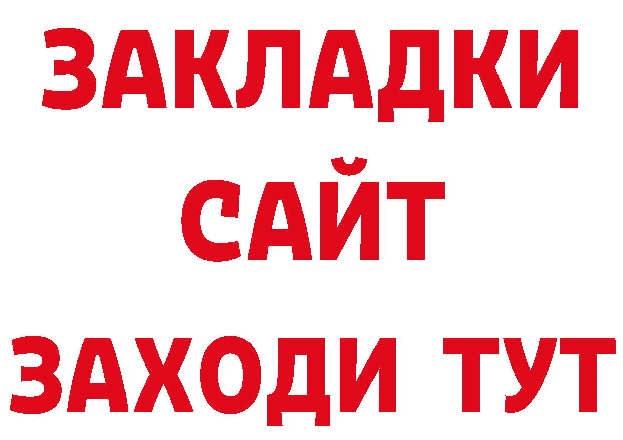 Магазины продажи наркотиков даркнет какой сайт Мышкин